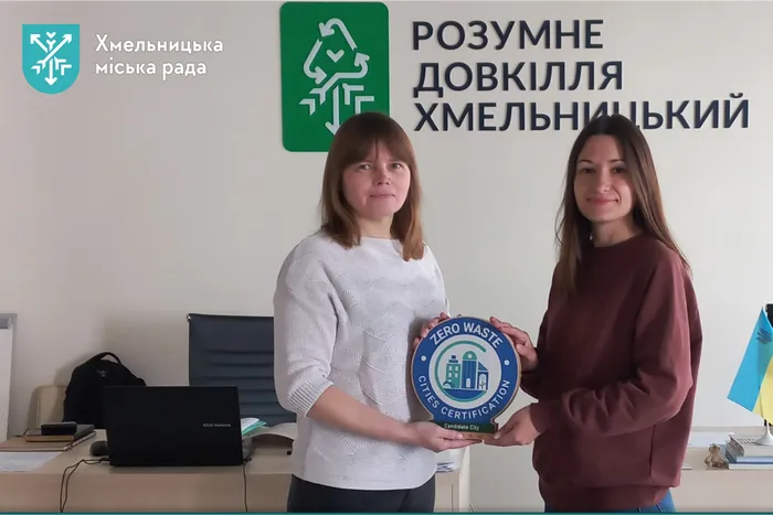 Хмельницький отримав нагороду як кандидат програми "Місто нуль відходів"