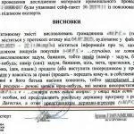 СБУ оприлюднила нові докази у справі високопосадовця НАБУ, який підозрюється у торгівлі з РФ
